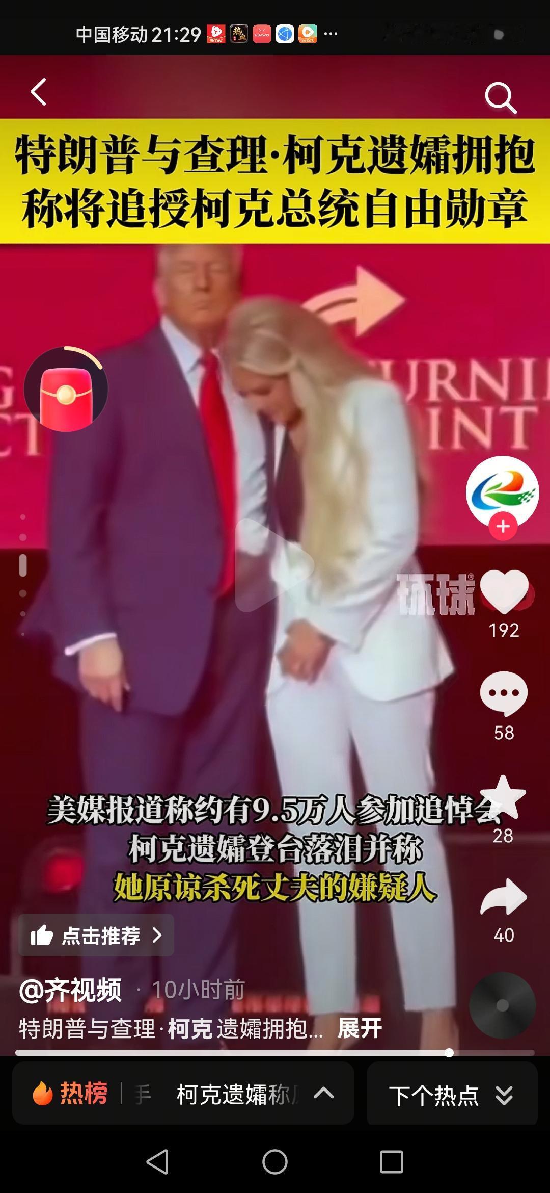 又搂又抱，又唱又笑，关键是还原谅了凶手，哎呀妈呀，比前一阵一胎生99个娃的短剧还