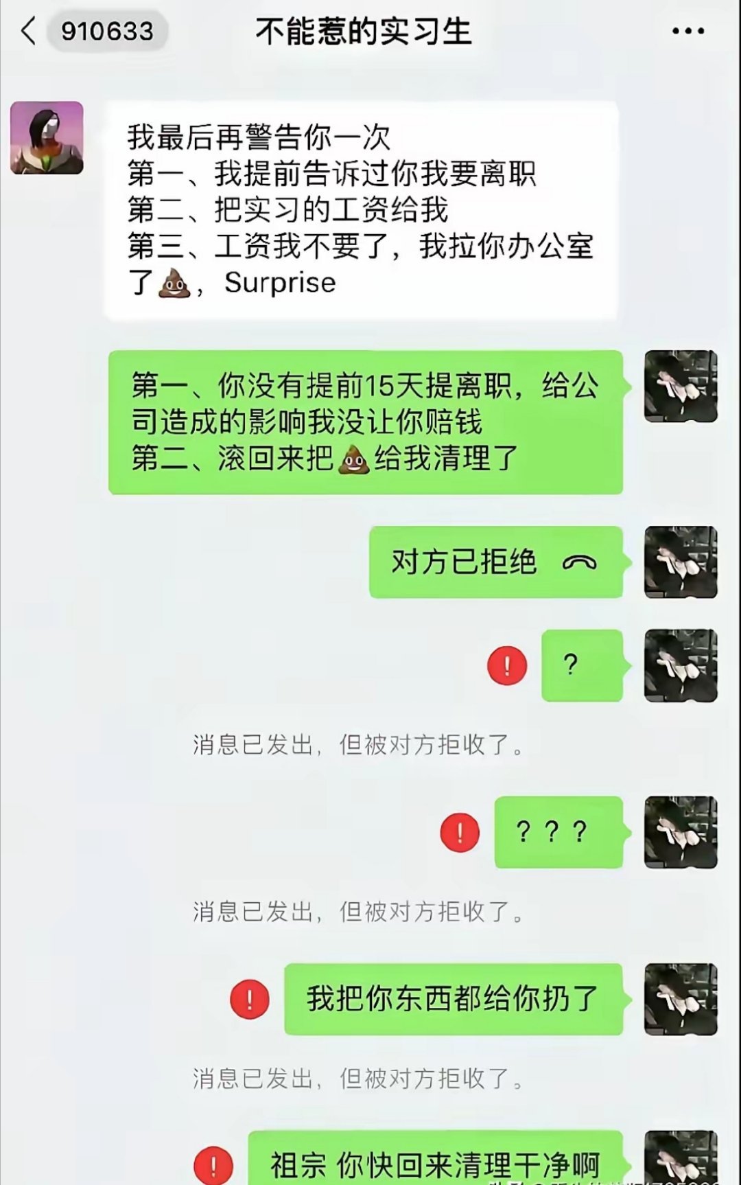 现在00后都这么，霸气侧漏，也够狂的，把老板气的够呛！