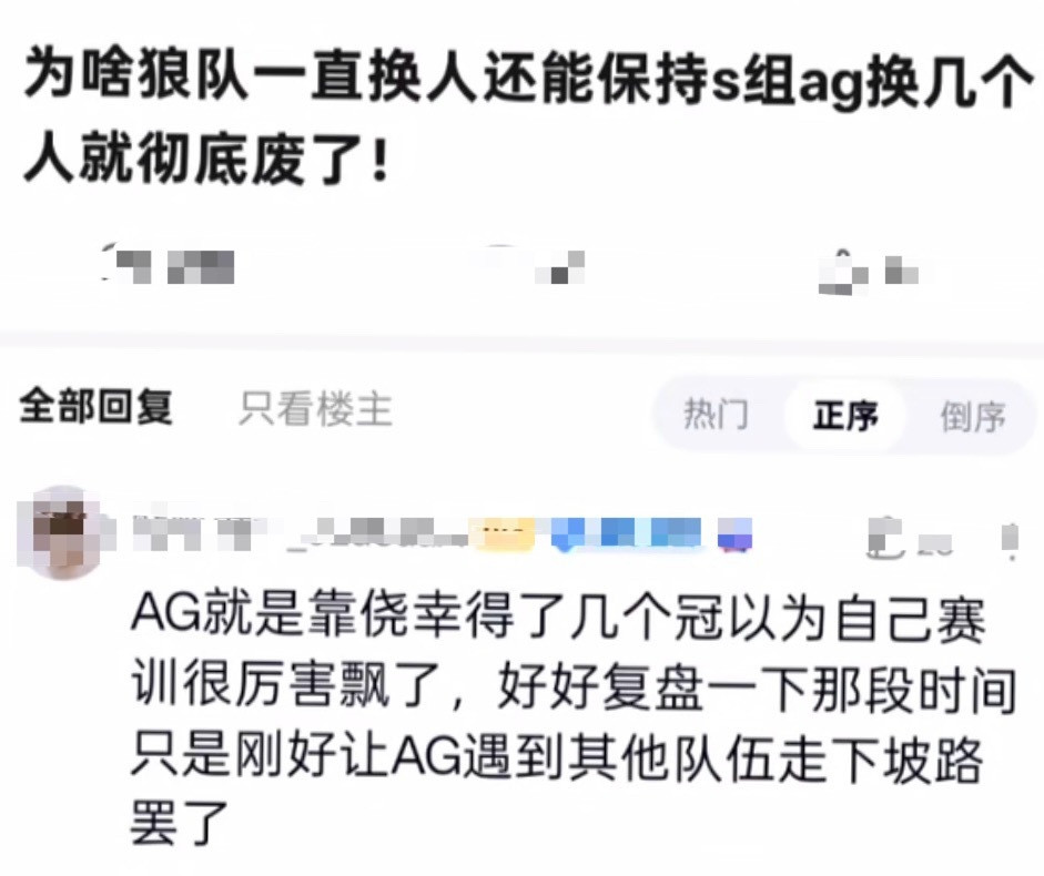 kpl同样是换人，为啥狼队能进S组而AG在A组都打的艰难