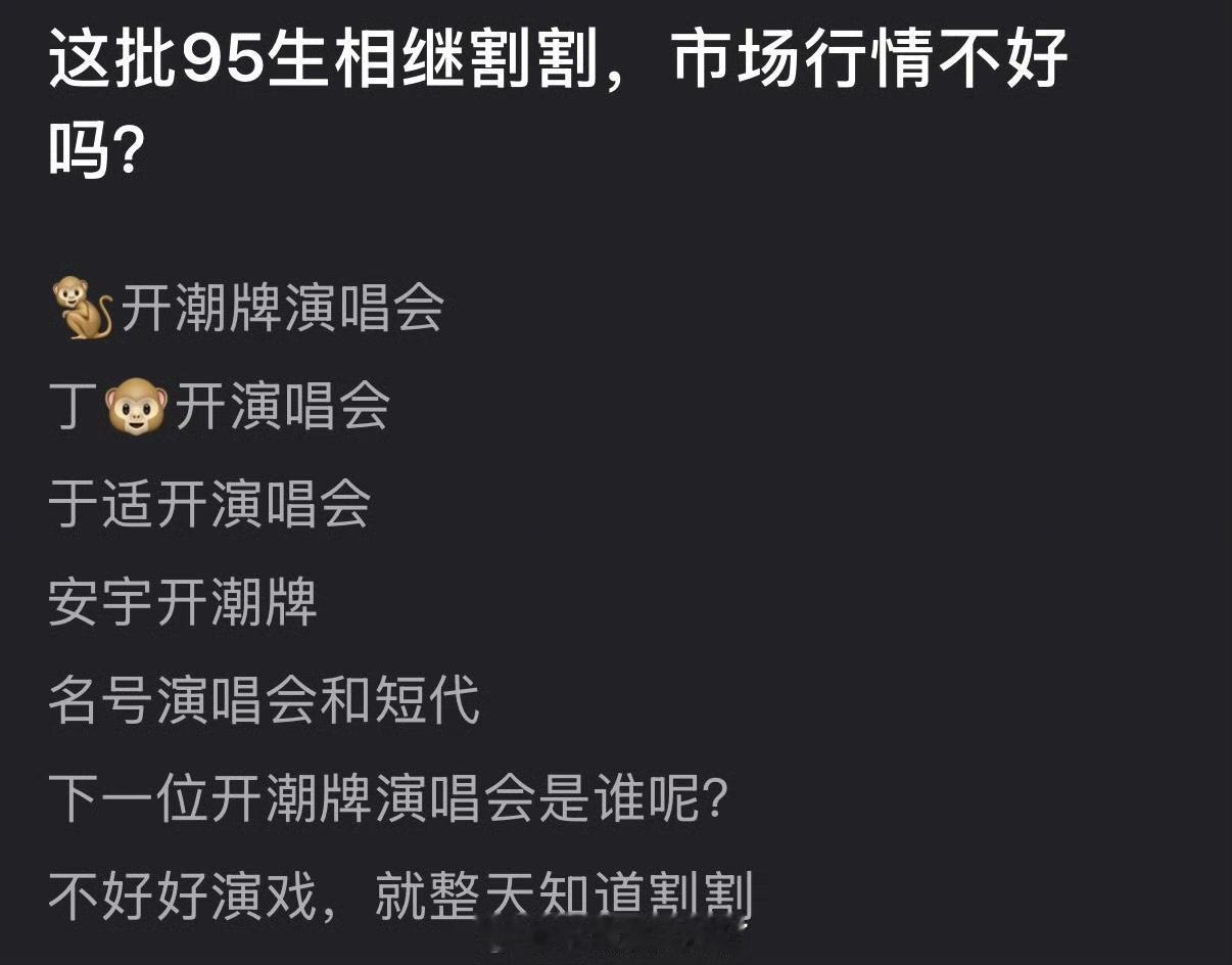 这里面，一个正经歌手都没有！[笑着哭]