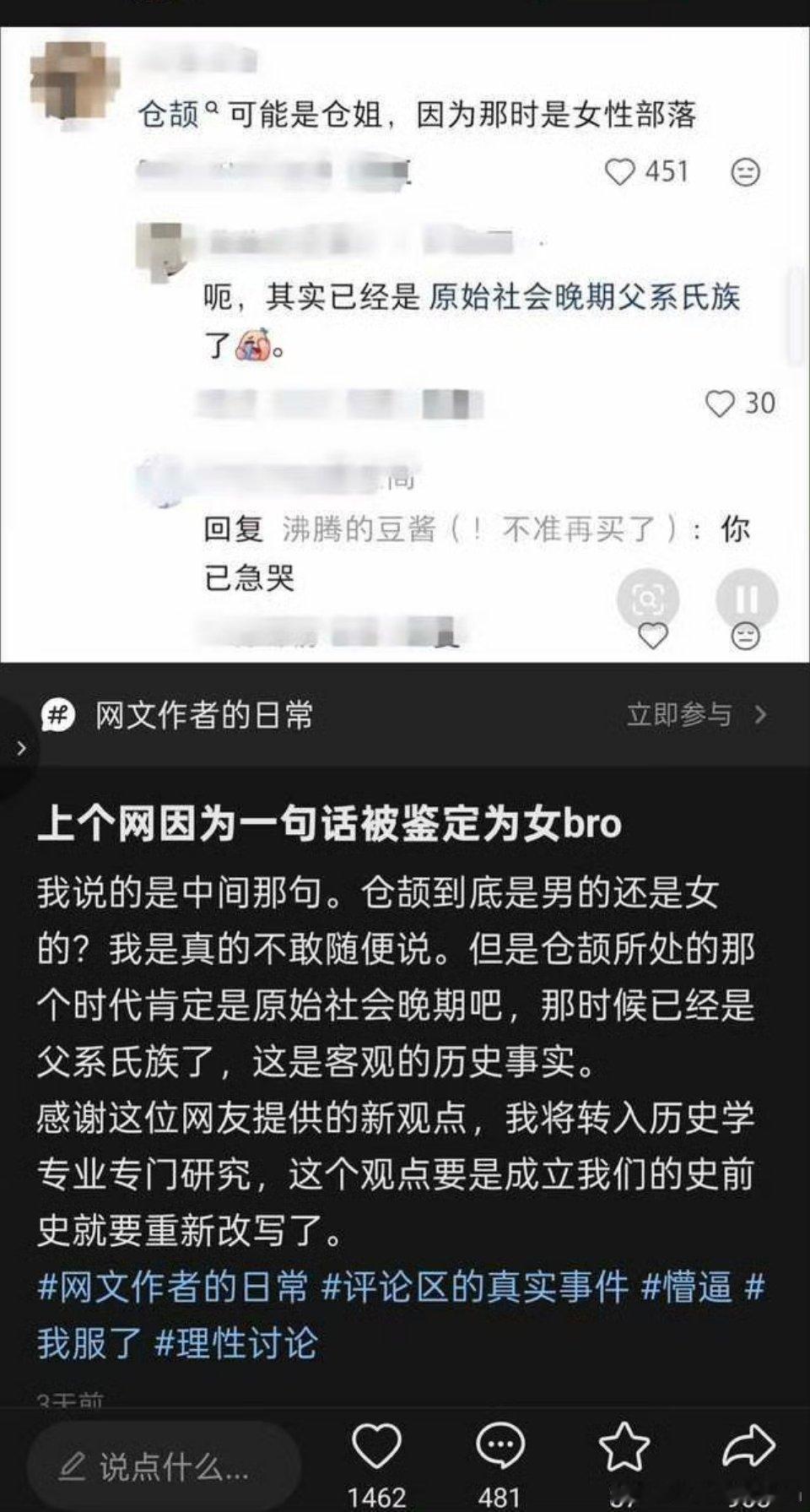 上网因为一句话被鉴定为女bro