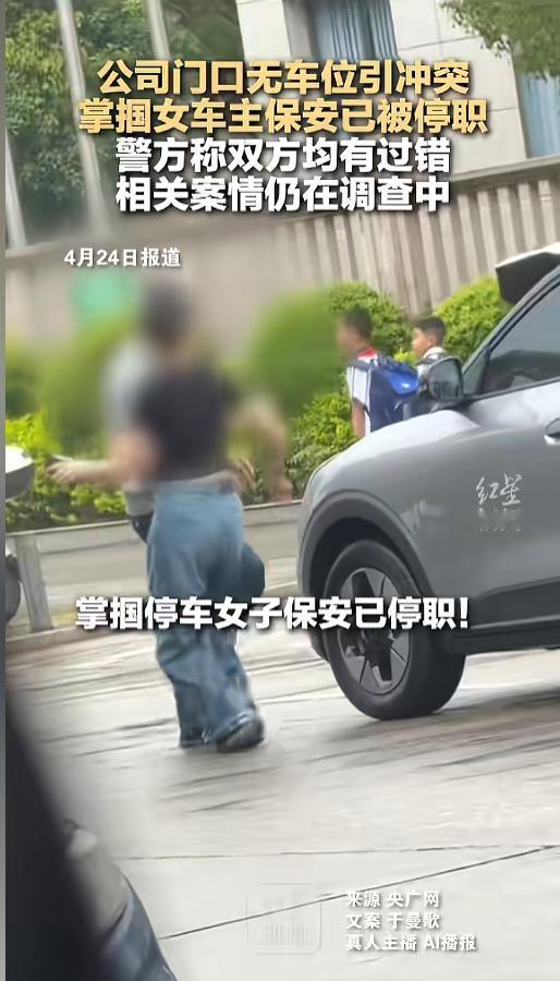 “还有反转么？”近日，福建三明，保安掌掴女子事件闹得沸沸扬扬，刚开始，大家都在指