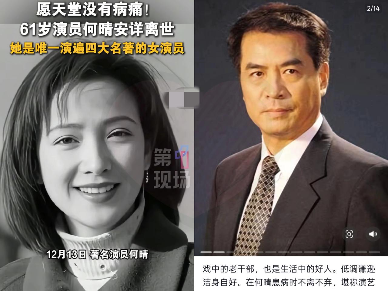 何晴走了，今天最让人心疼的人出现了不是亲人，也不是前夫许亚军，而是挚友廖京生