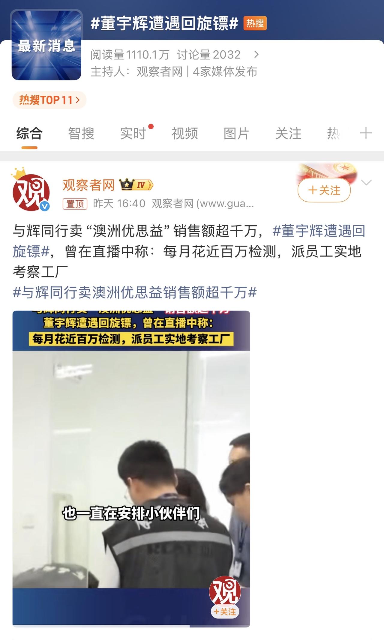 哈哈哈哈哈哈哈！据观察者报道：董宇辉遭遇回旋镖！因为董宇辉曾在直播中说：每月花近