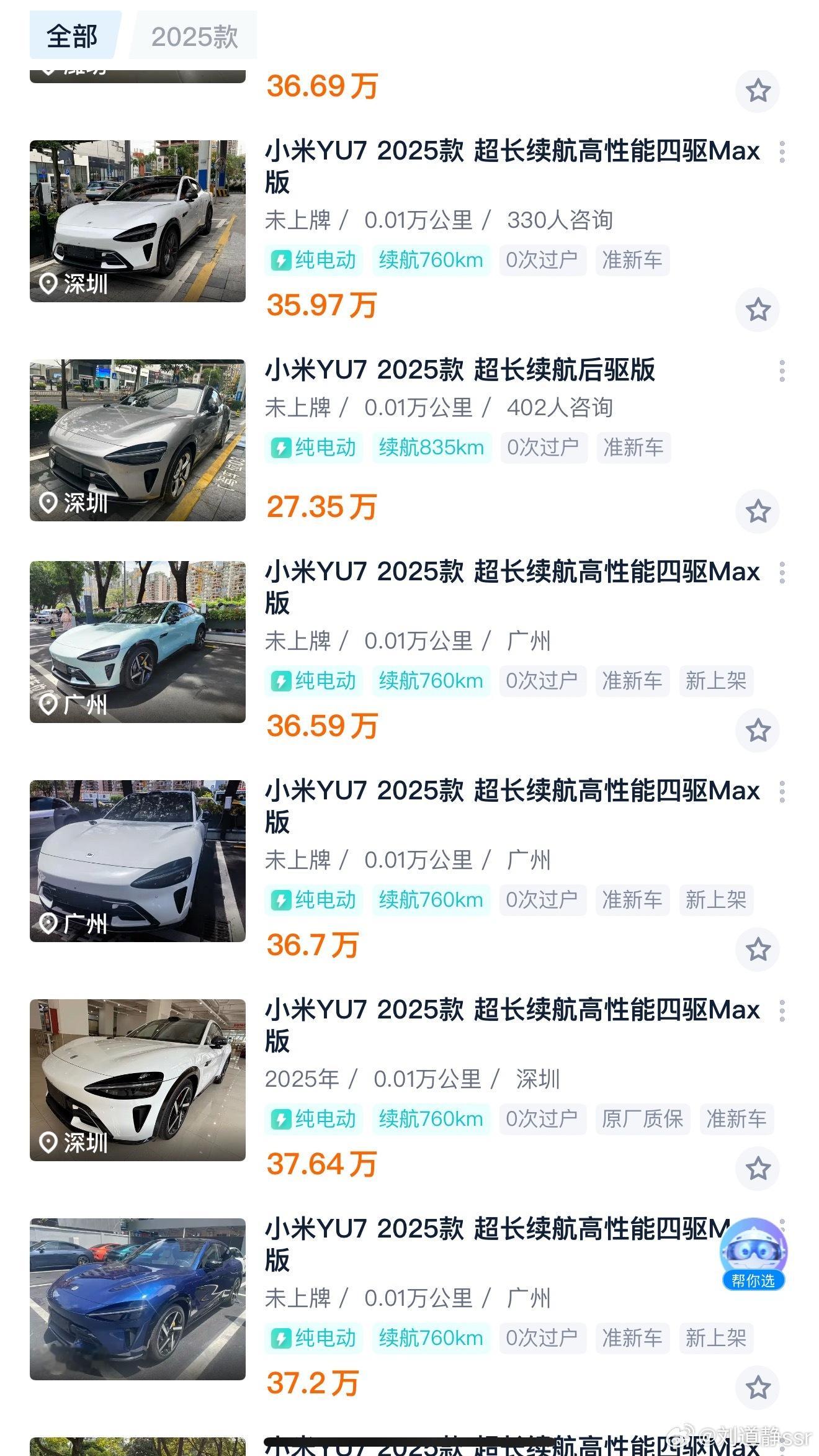 不懂就问？后驱版不是没有交付吗？怎么就有卖二手车的了...一脸懵逼😳​​​