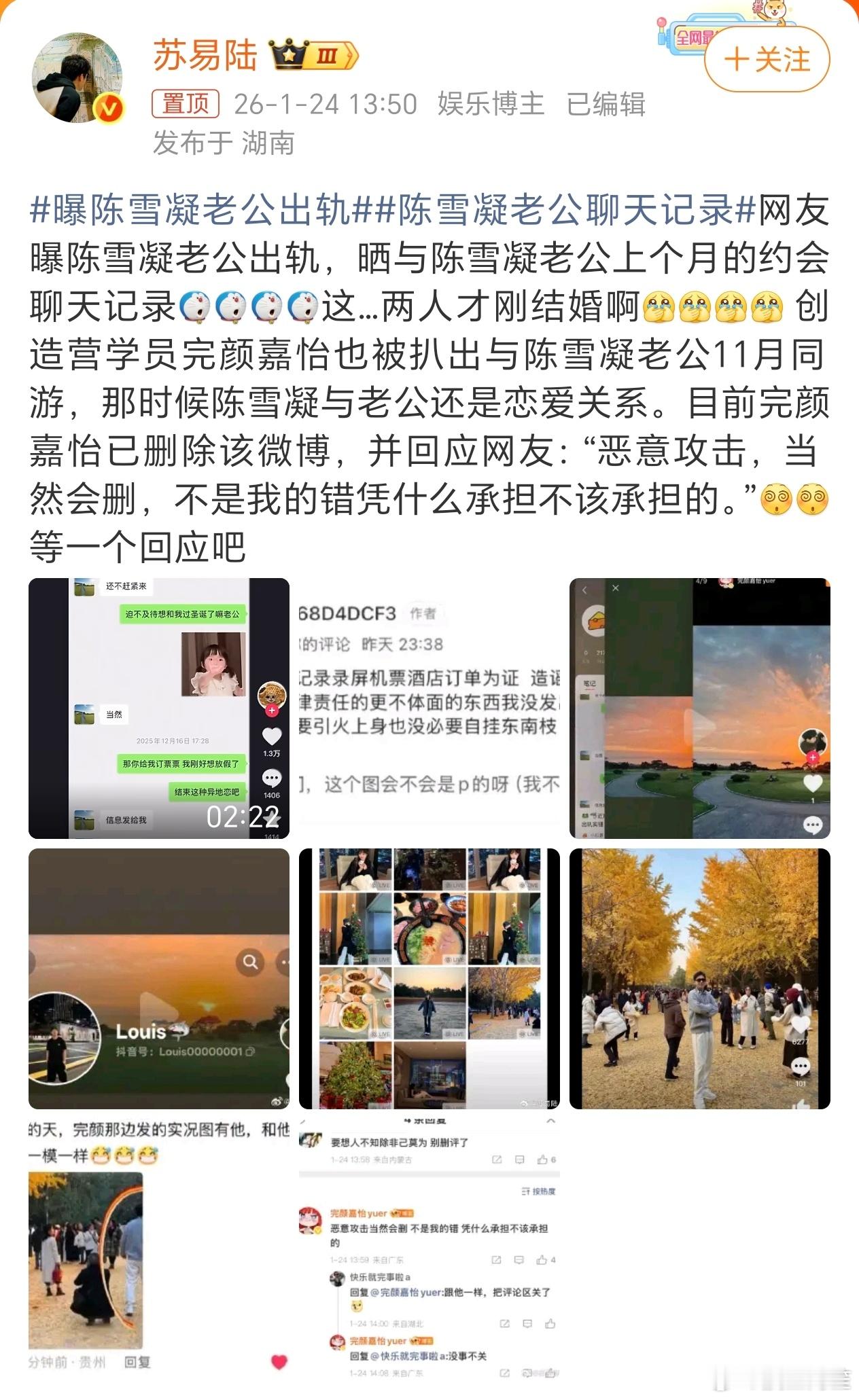 曝陈雪凝老公出轨上帝是个好编剧。