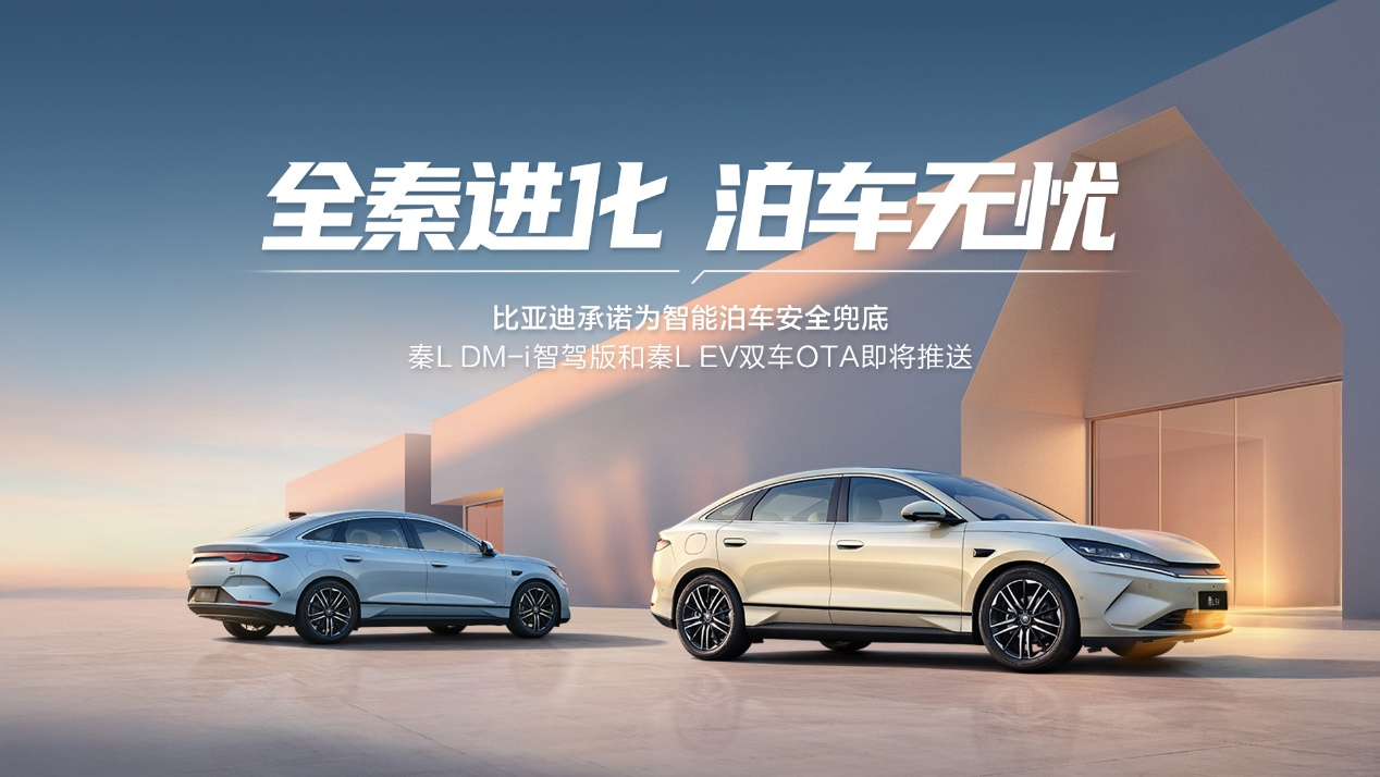 实名羡慕比亚迪车主们，因为在7月9日比亚迪旗下四大品牌有迎来了“天神之眼”史上最