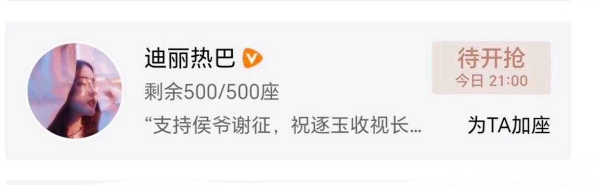 迪丽热巴人美心善，支持好朋友刚回国就给张凌赫新剧《逐玉》云包场了