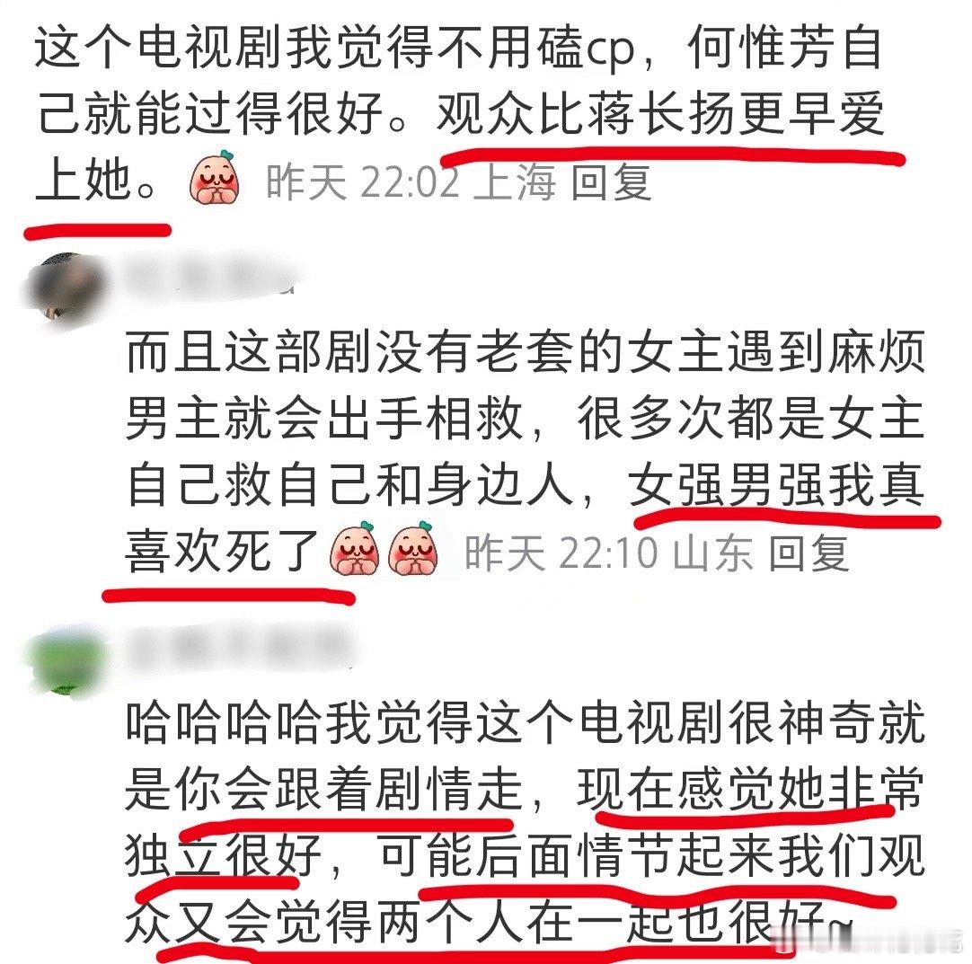 国色芳华为什么能持续性走高，越播越好。1.整个团队尊重观众，拍7个多月，细致到