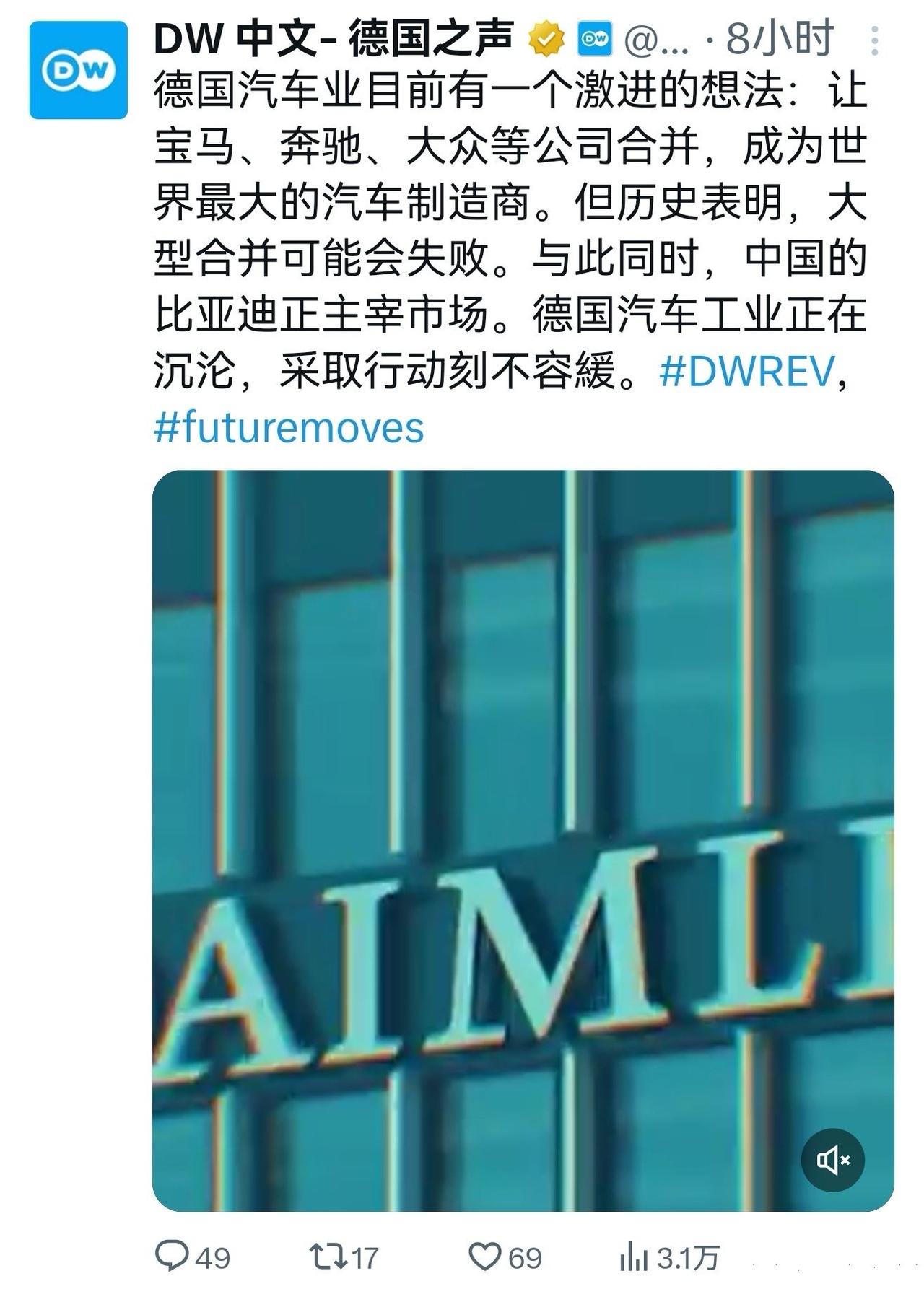 德国汽车界急了！ 面对比亚迪在欧洲的攻城掠地，他们打算“抱团取暖”，想把大众