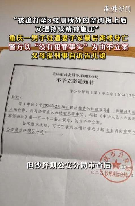 重庆，一夫妻因子女教育起争执，妻子持叉衣棍将丈夫追打至8楼窗外无护栏的空调板