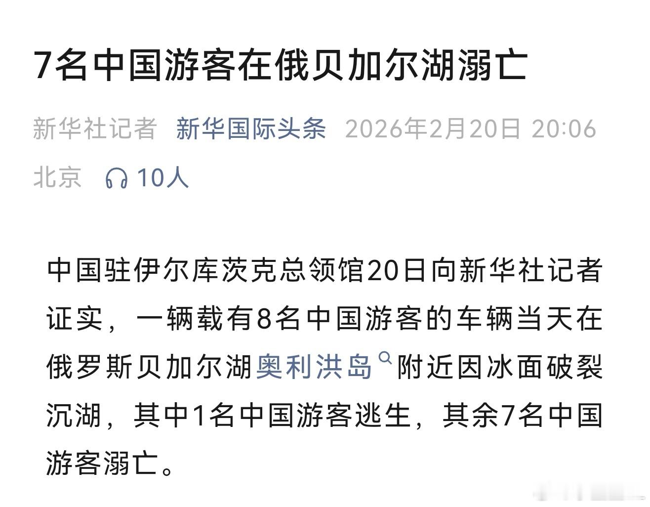查了下贝加尔湖附近城市，伊尔库茨克最近的天气。今天最高气温-2摄氏度，昨天最高气