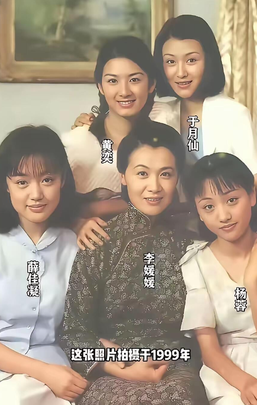 1999年的时光定格，薛佳凝、黄奕、于月仙、杨蓉和李媛媛同框。彼时，她们正值青春