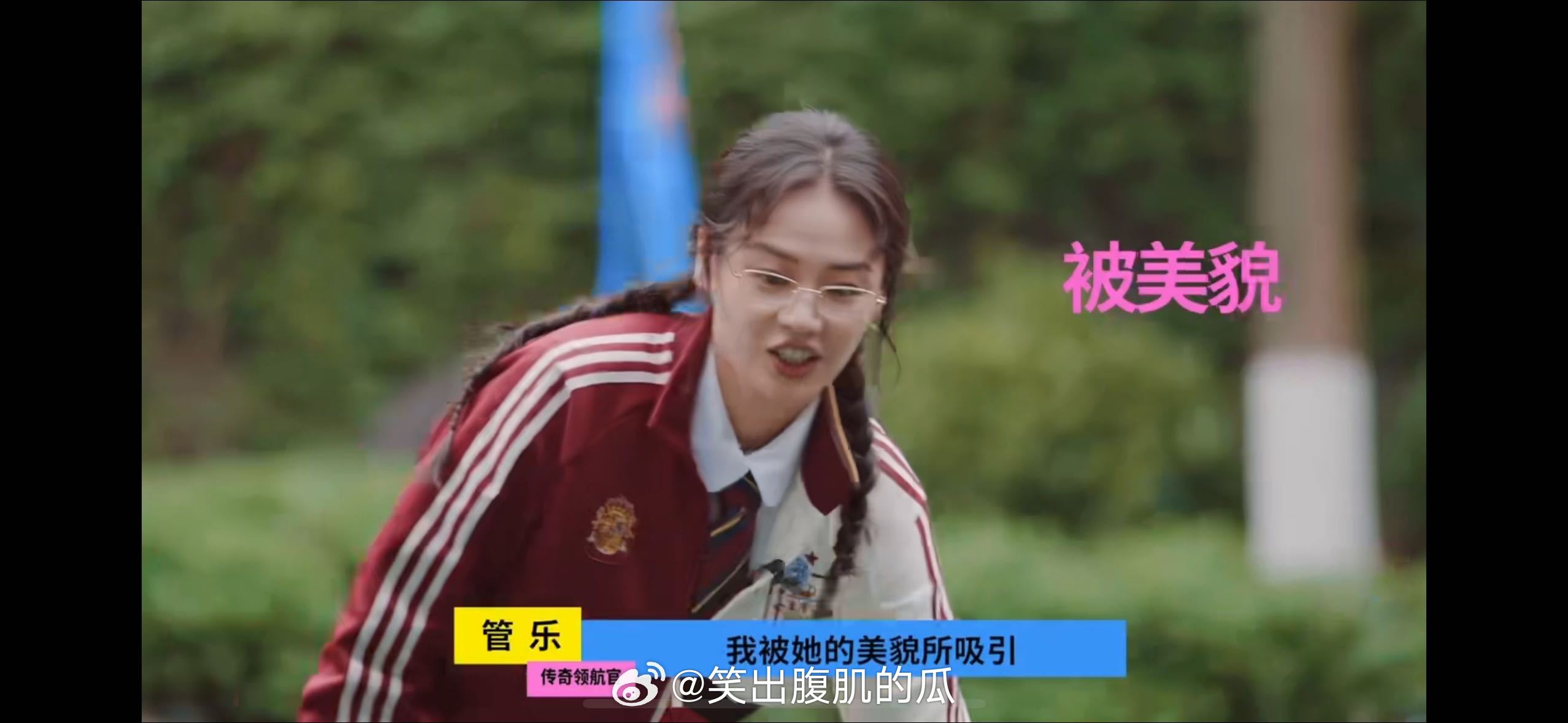 管乐被马思纯美貌所吸引相处聊天爆出趣味小故事，管乐还没见面就心心念念惦记马思纯，