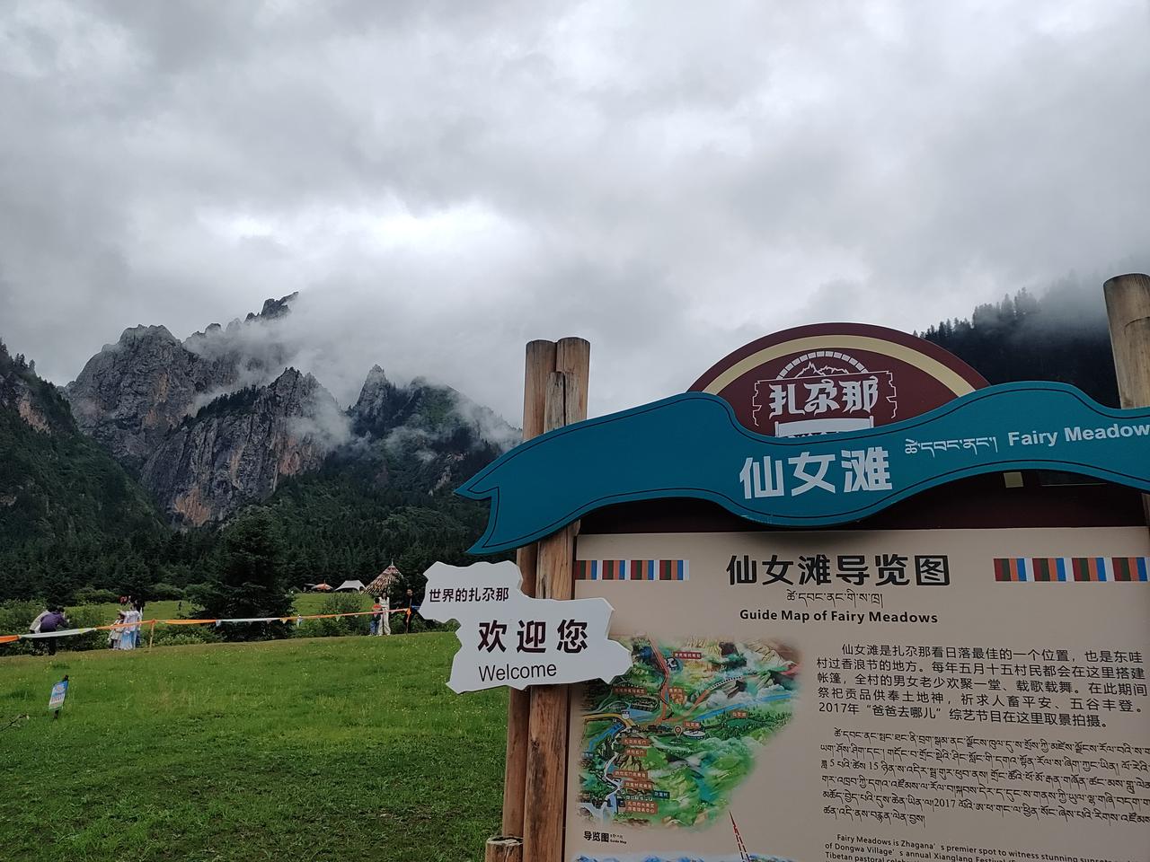 甘南也有很多漂亮的地方扎尕那就是自然风景很适合步行