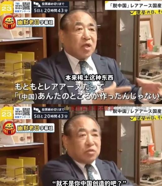 日媒：稀土又不是中国造的，而是地球馈赠，应该大家一起用当地时间2月3日，日