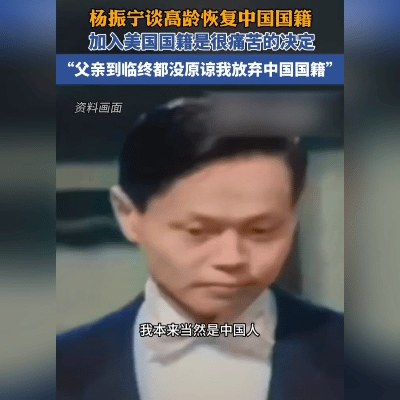 科学星空中的那颗“归根星”落了！全网泪送杨振宁先生。科学的星空少了颗亮星！