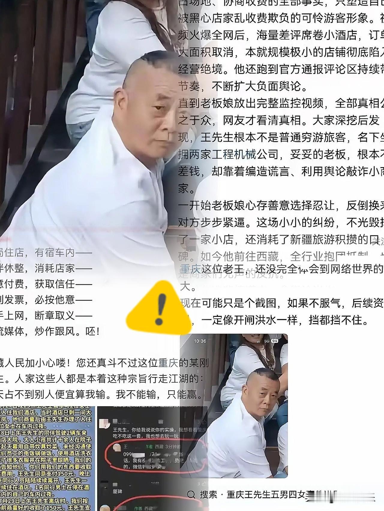 重庆老王没有意思到网络的强大隔壁老王这批人也是真能折腾，没回重庆，直接转头就奔