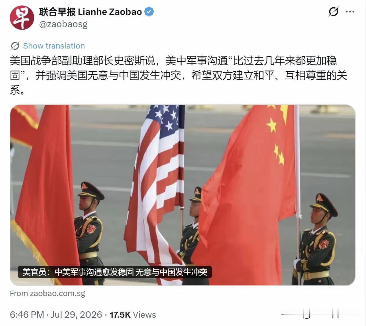 美国战争部为何在此时刻意强调“无意与中国发生冲突”？因为它想从中东脱身，几乎