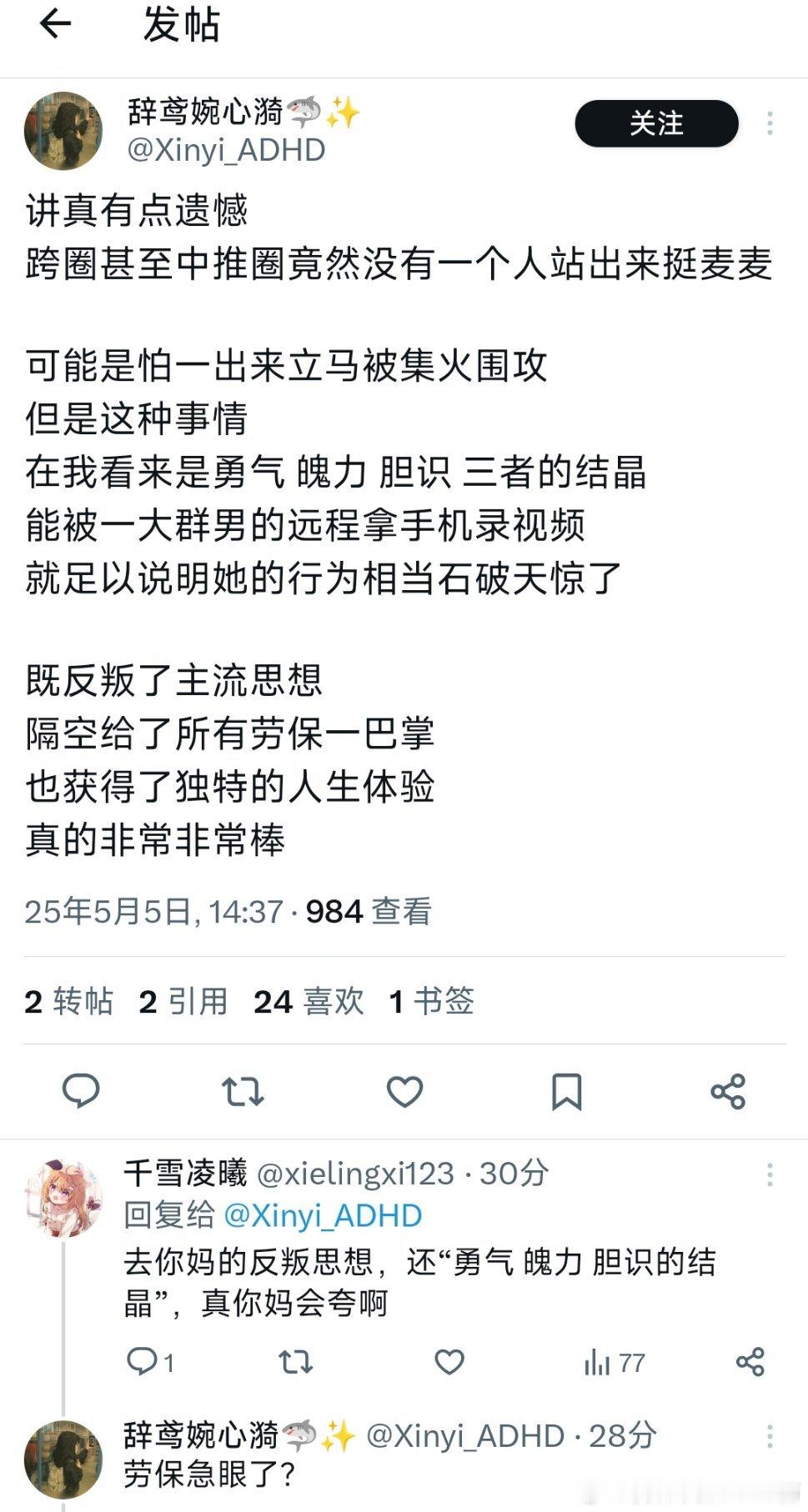 太tm逆天了，索性这次不打码了正常人凭什么要挺一个无底线出来卖的怪人啊[无奈摊手]想