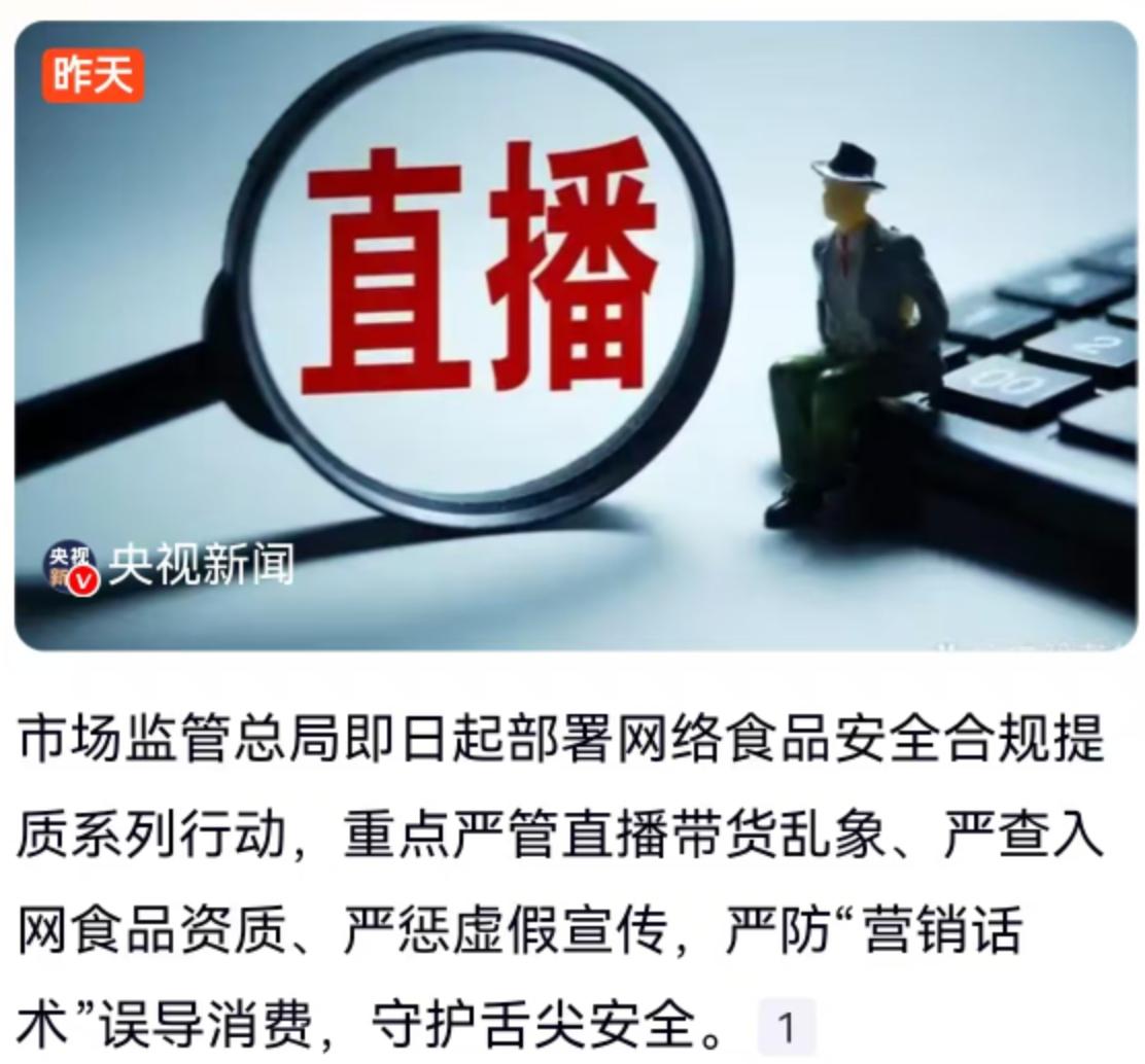 市场监管总局终于出手了，这场关乎“舌尖安全”的硬仗，早就该打！就在昨天，市场监