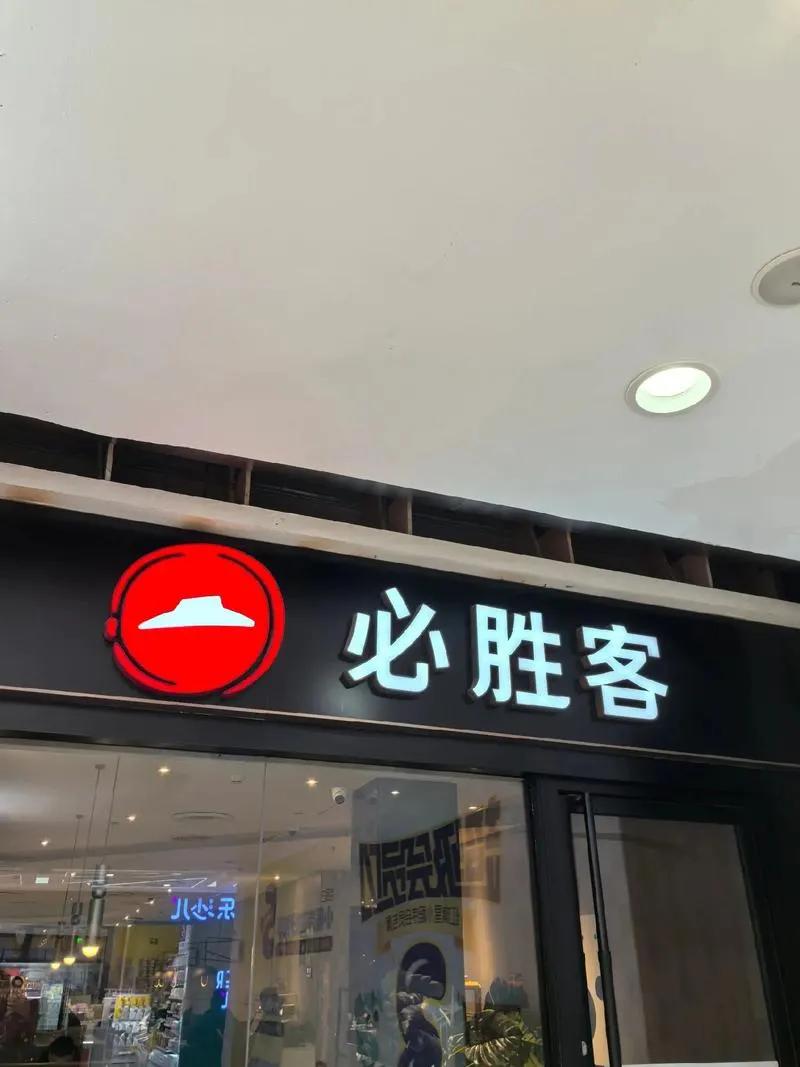 吃个400亿美金的瓜？不，今天我们聊聊必胜客。 三个月前，英国68家门店宣布