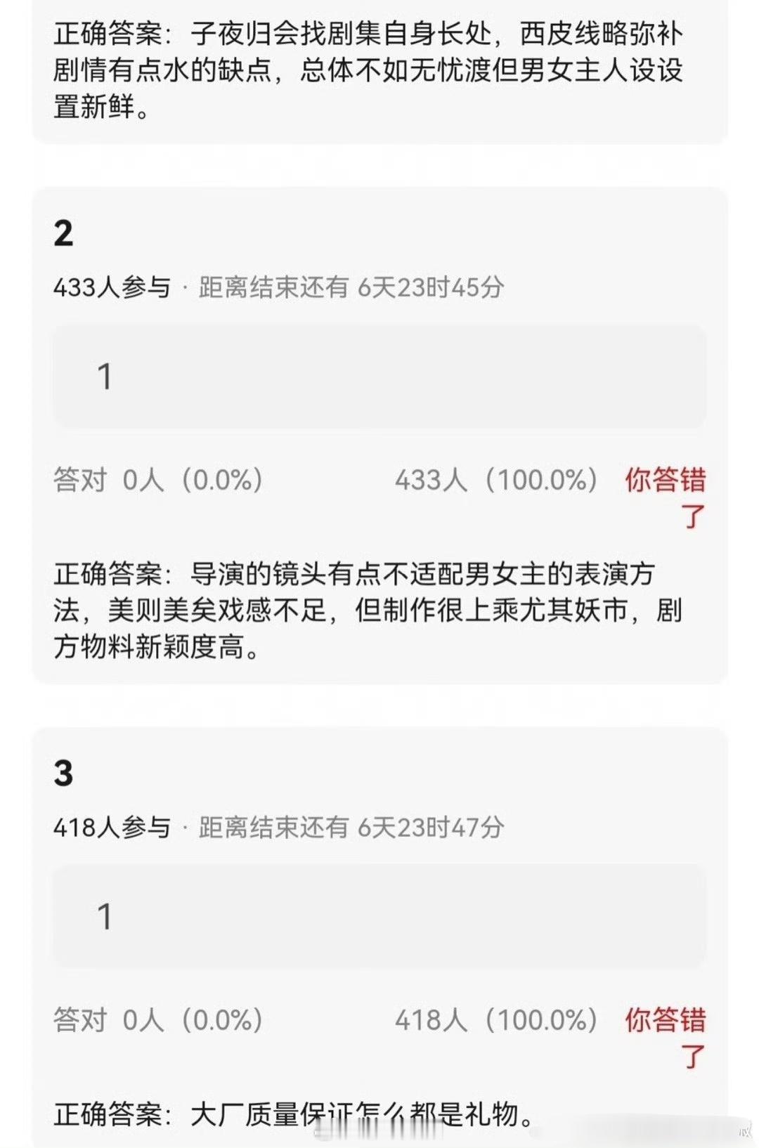 暑假档几部待播剧的repo​​​