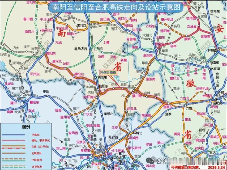 南阳、信阳千万老百姓期盼多年的横向高铁，眼下迎来最关键一步！南信合高铁是合康