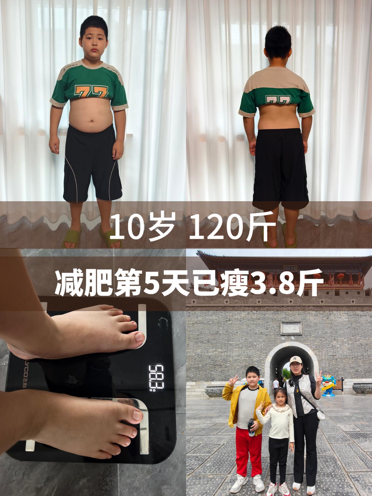 一个月减掉十斤体重真的很难吗?减脂控体重小学生减肥没有那么难，做对这几件事，