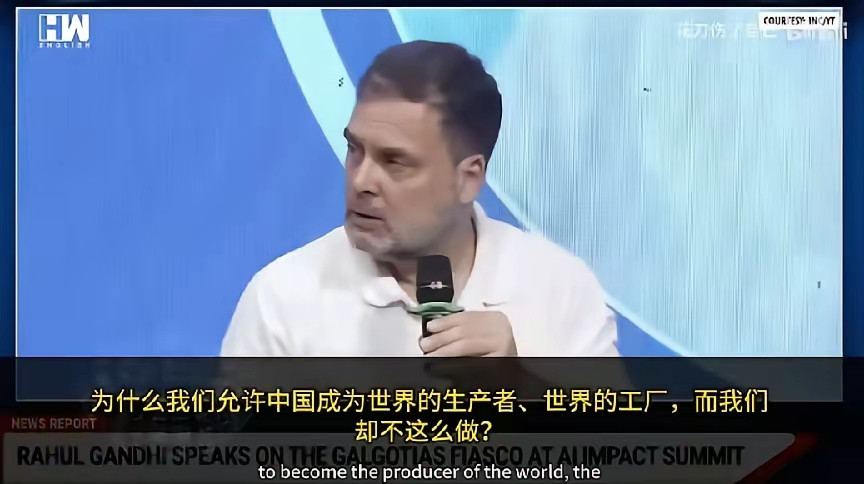 拉胡尔·甘地曾抛出一问：印度为何把“世界生产者”“世界工厂”的位置留给了中国，自己却没走上去？这句话