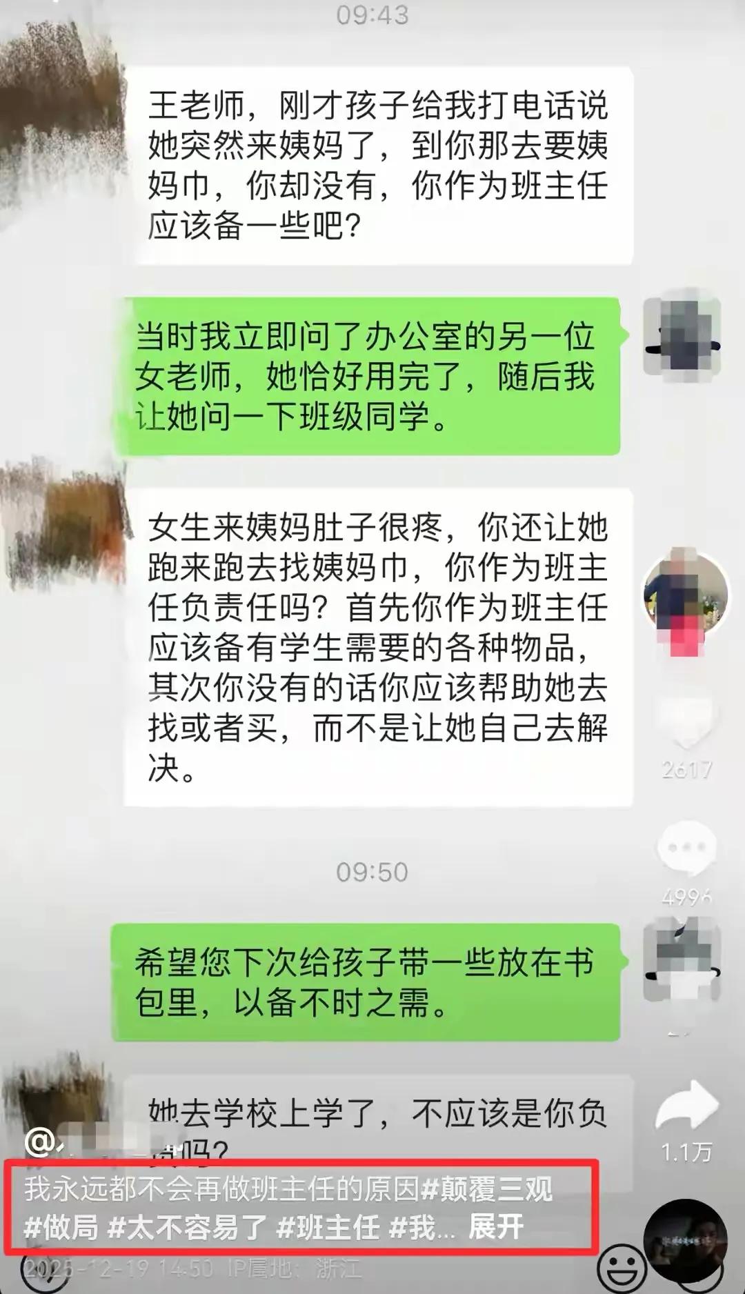 刚刚刷到一条消息，直接让我感觉相当炸裂！一位高中女学生上课期间突然来例假肚子