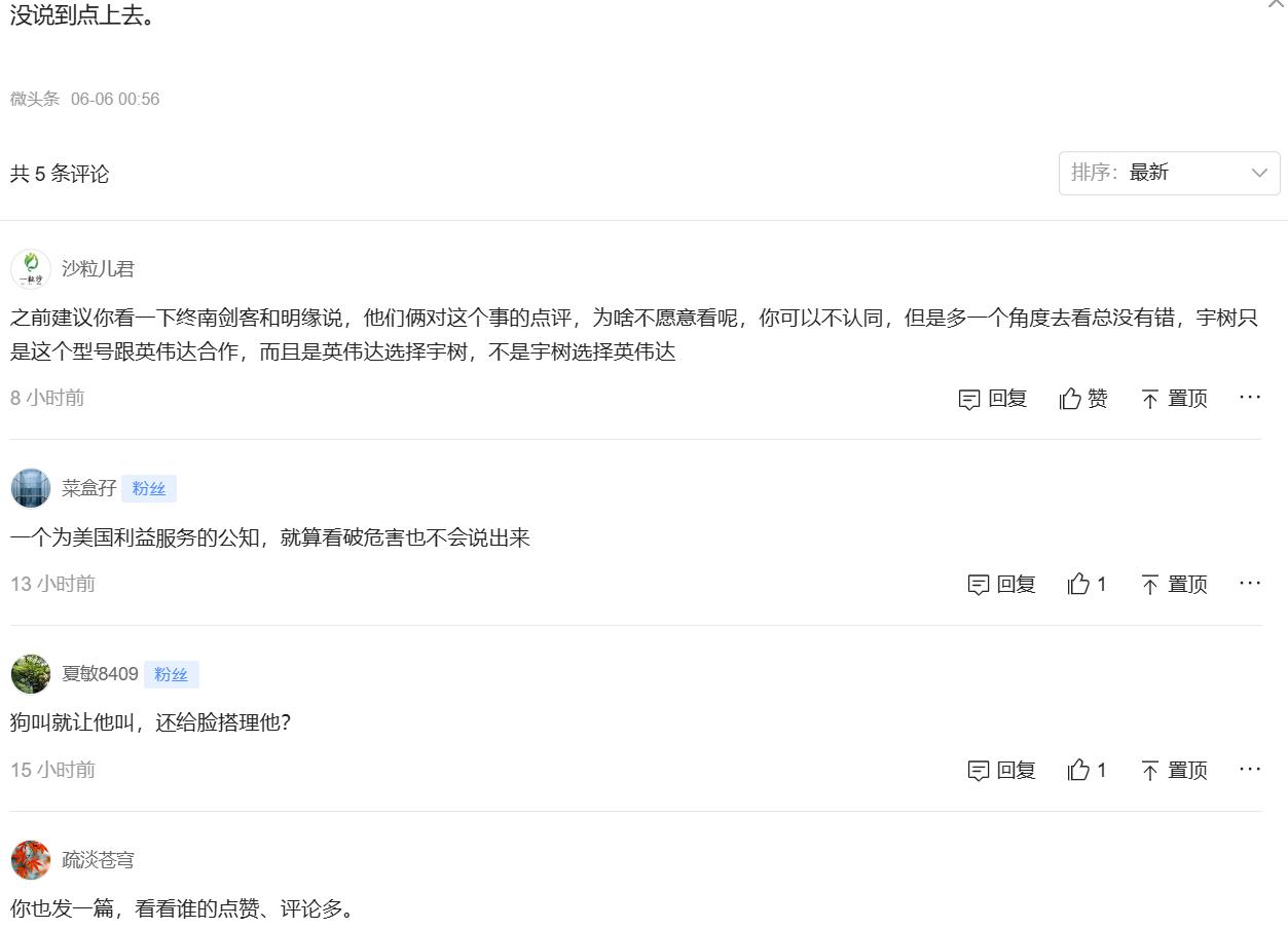 有点意思，都不需要我们中国人自己动手，美国人就要把宇树科技与英伟达的合作给掐了。