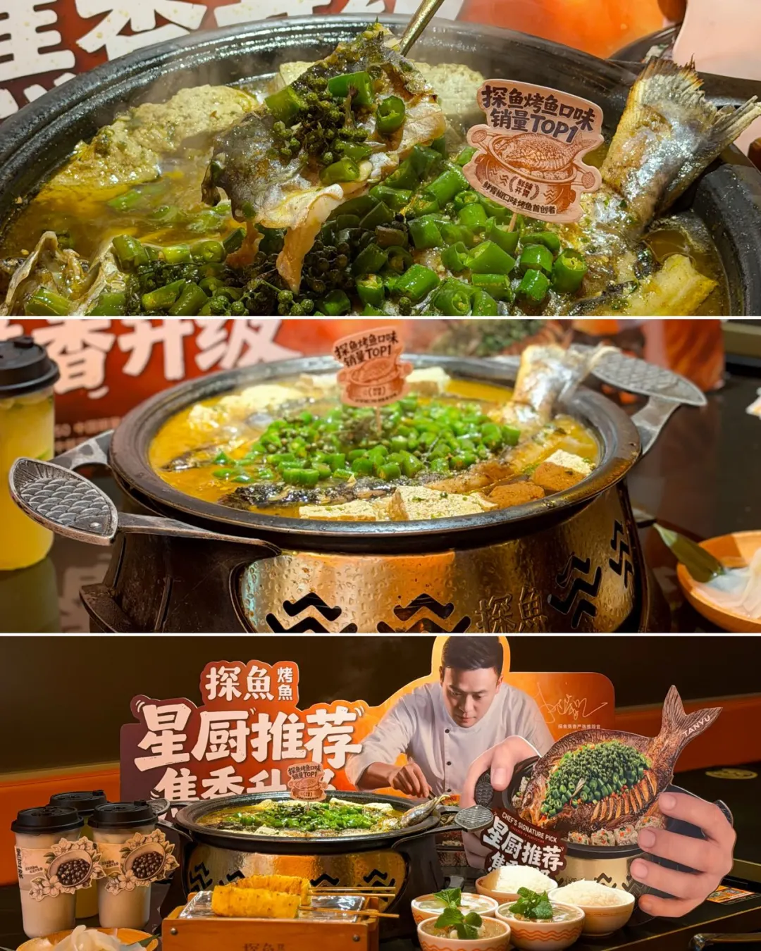 不止烤鱼🔥探鱼升级！烤鱼+烧烤聚餐太合