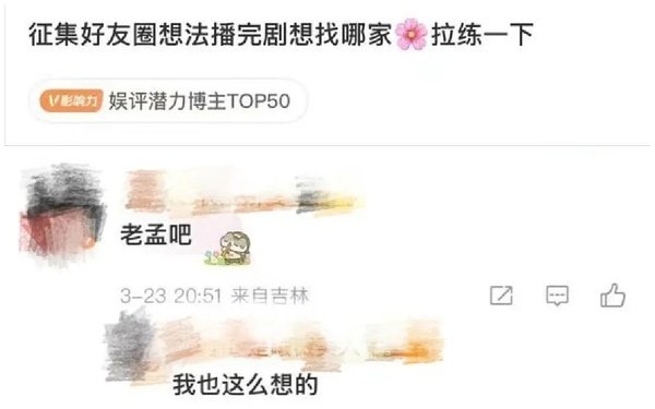 张凌赫要打陈哲远，田曦薇想打孟子义，瀑剧粉丝怎么天天拉架？