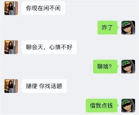 还聊吗？天下哪有免费的午餐呢？[笑着哭][笑着哭]