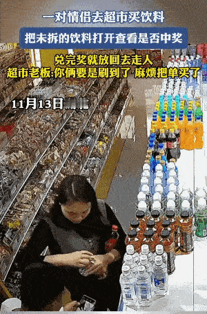 湖北一家超市里，老板在监控里发现了一幕令人无奈的场景！一对年轻小情侣来到店里