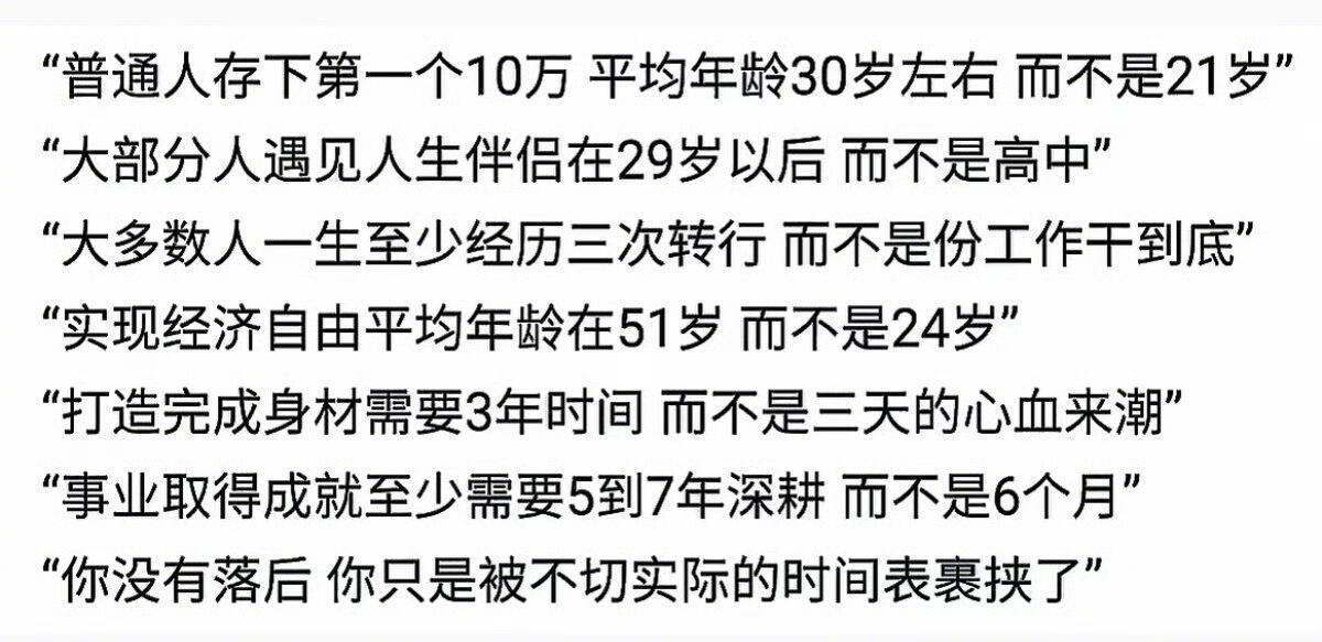 不要被不切实际的时间表裹挟了