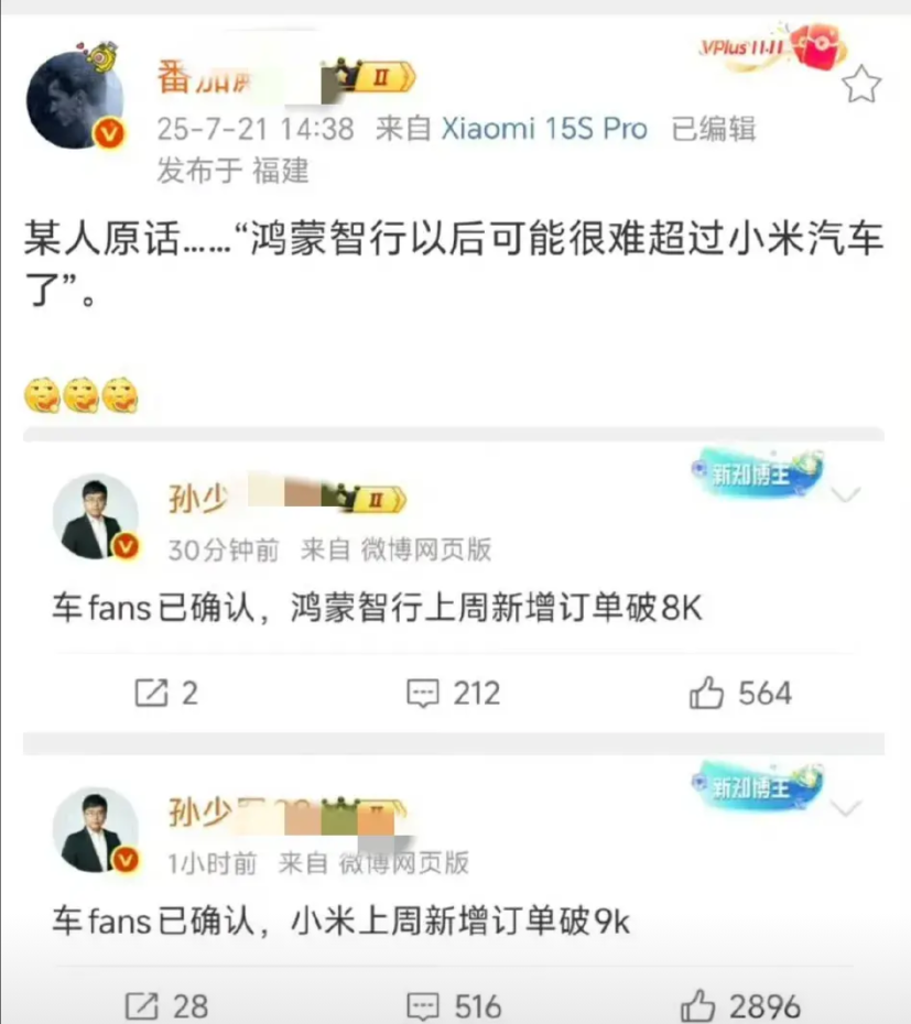 小米周订单量己超鸿蒙智行，鸿蒙智行以后很难超过小米汽车了，出了那么多款车，那么多