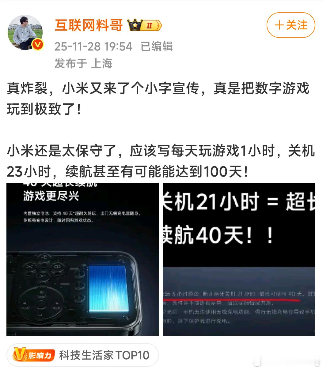 你这样喷小米，回旋镖真的要马上打中自己的，这种标记是行业通用方法，实在太常见了只