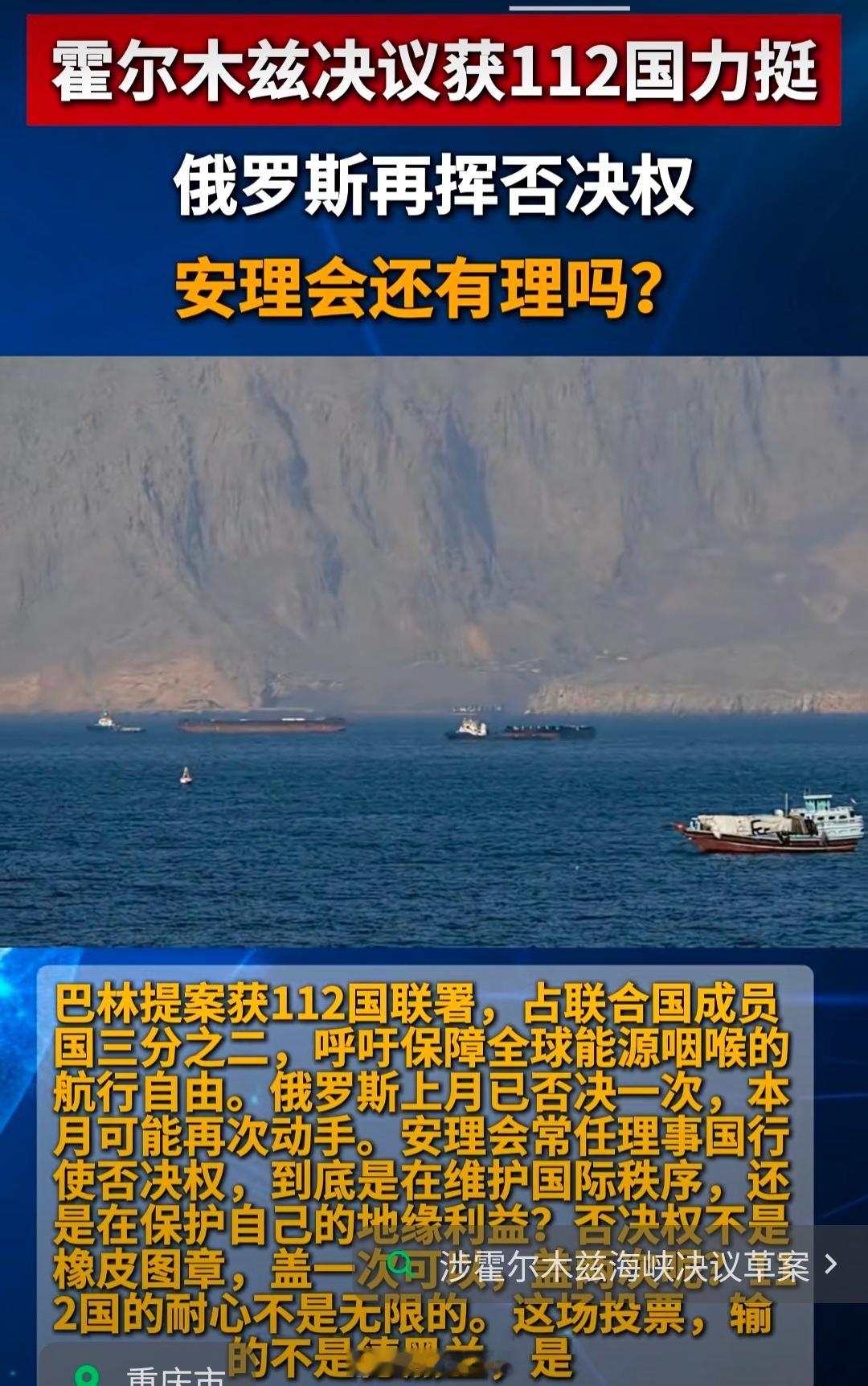 联合国安理会，还有救吗？