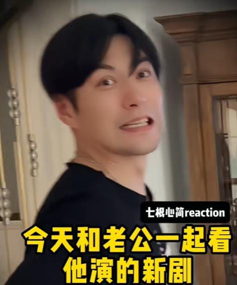杜若溪和老公严屹宽一起观看热播剧《七根心简》，看到严屹宽在剧中的可怕造型和悬疑剧