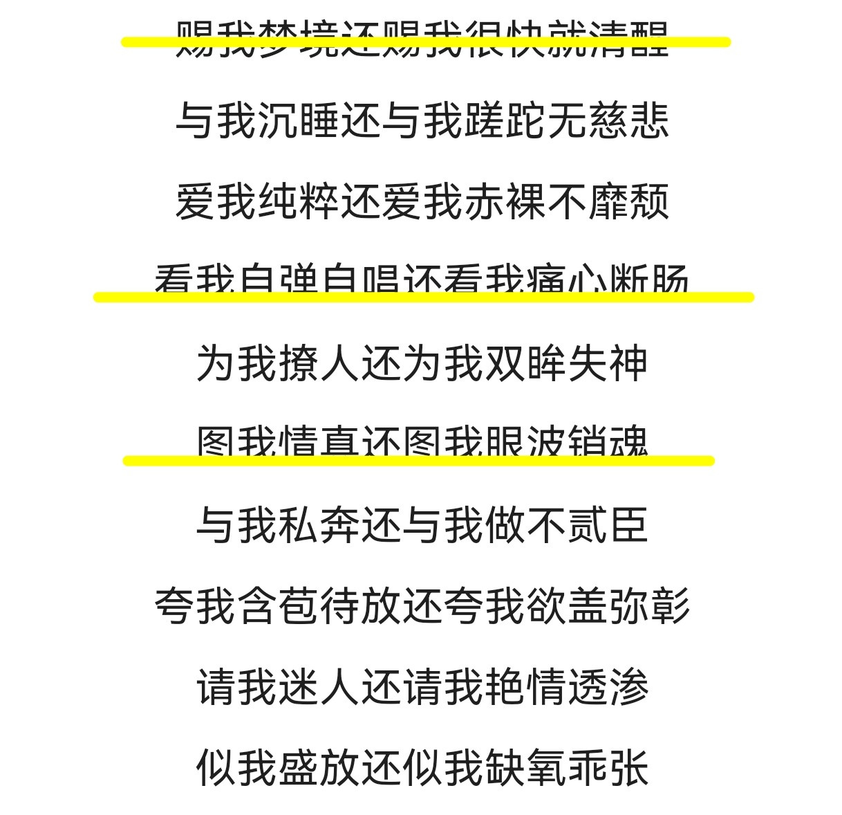 选定了BGM，感觉还是这首歌词最能表达我看张小满生病时的心情！开始我最不擅长的卡