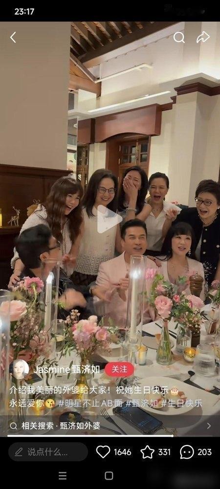 岳母过69岁大寿，62岁的甄子丹把96岁的外婆也接到了席上。四代人凑齐一桌，跨了将近一个世纪。酒席摆