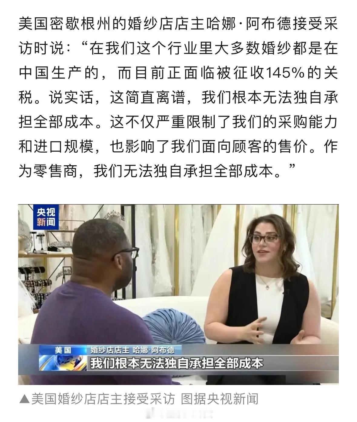 美国90%圣诞用品来自中国制造还有婚纱，90%婚纱也是中国制造，价格或上涨一倍多