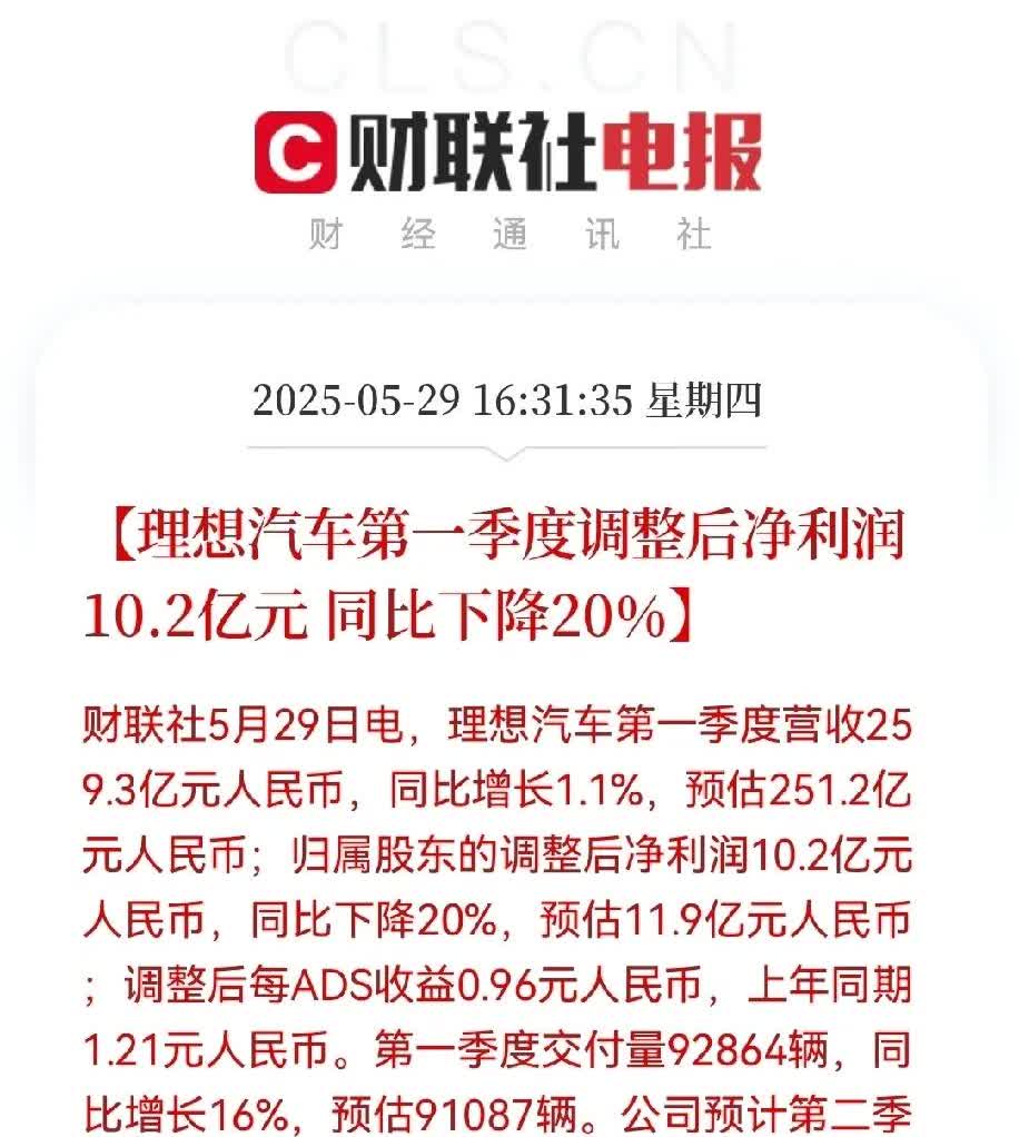 理想汽车这下压力大了！万万没有想到小鹏、小米、比亚迪业绩大增高歌猛进之时，理