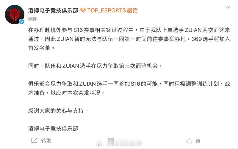 ZUIAN签证被拒这事，办过美签的都懂白本有多绝望TES公告说ZUIAN两次面签