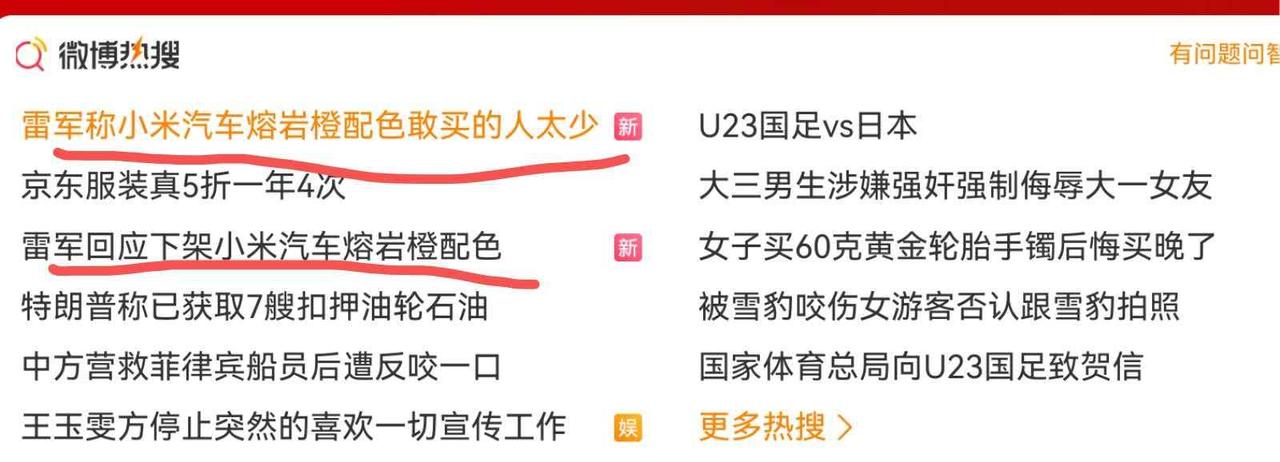 什么叫做顶级网红？一个普通的回应话题，多个平台上热搜。这你敢信？[笑着哭]
