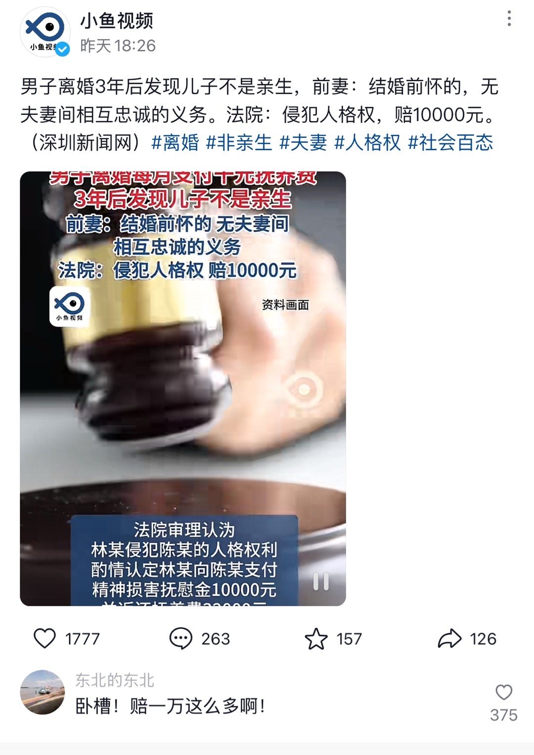 哈哈哈哈，接盘侠，冤大头​​​