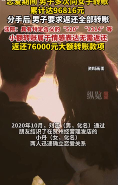 “白嫖成功了！”广西一男子通过朋友结识了女子，确认关系后，不到1年，男子就相继给