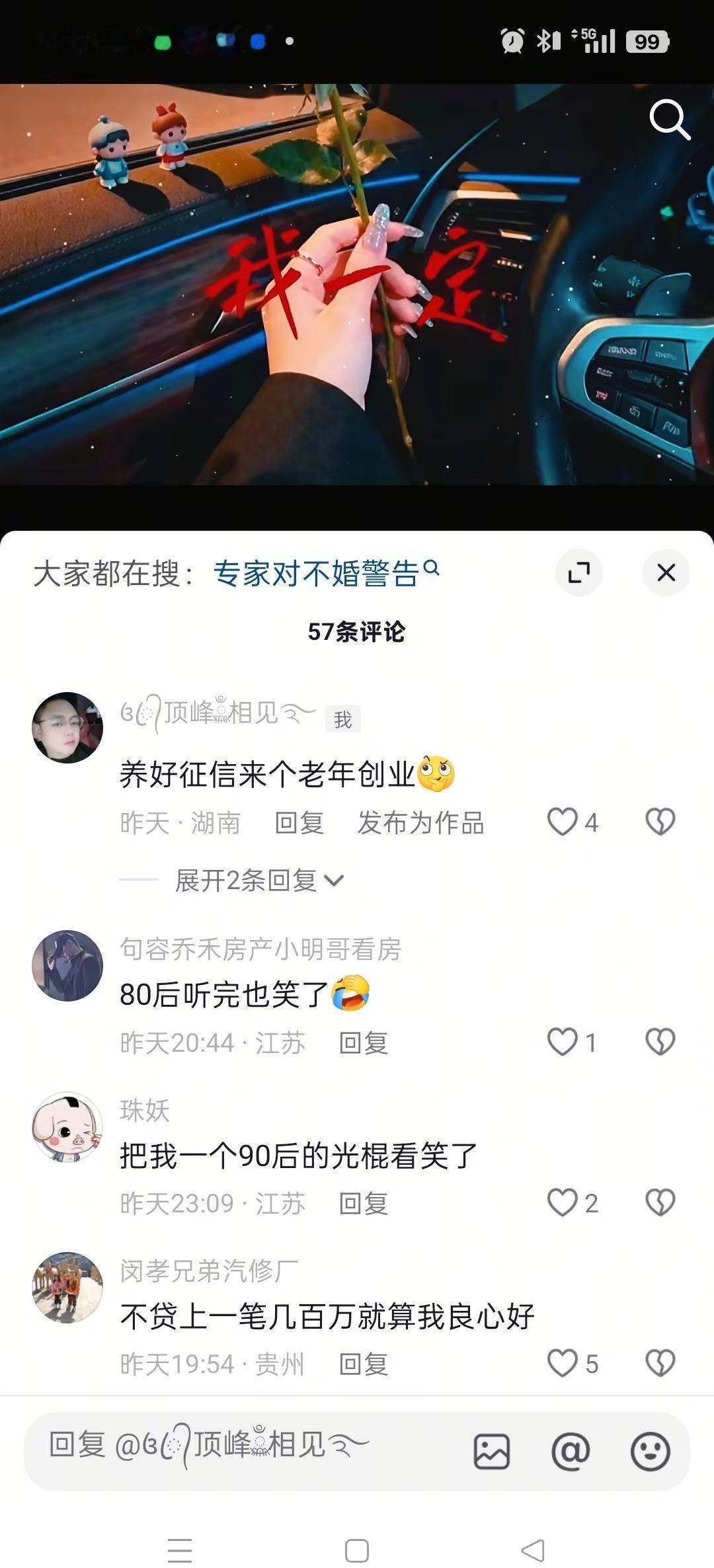 8090后听完也笑了